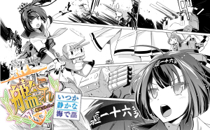 艦隊これくしょん〜艦これ〜いつか静かな海で