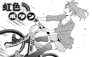 虹色ボタン