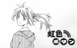 虹色ボタン